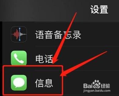 苹果的短信拦截在哪里可以看到?