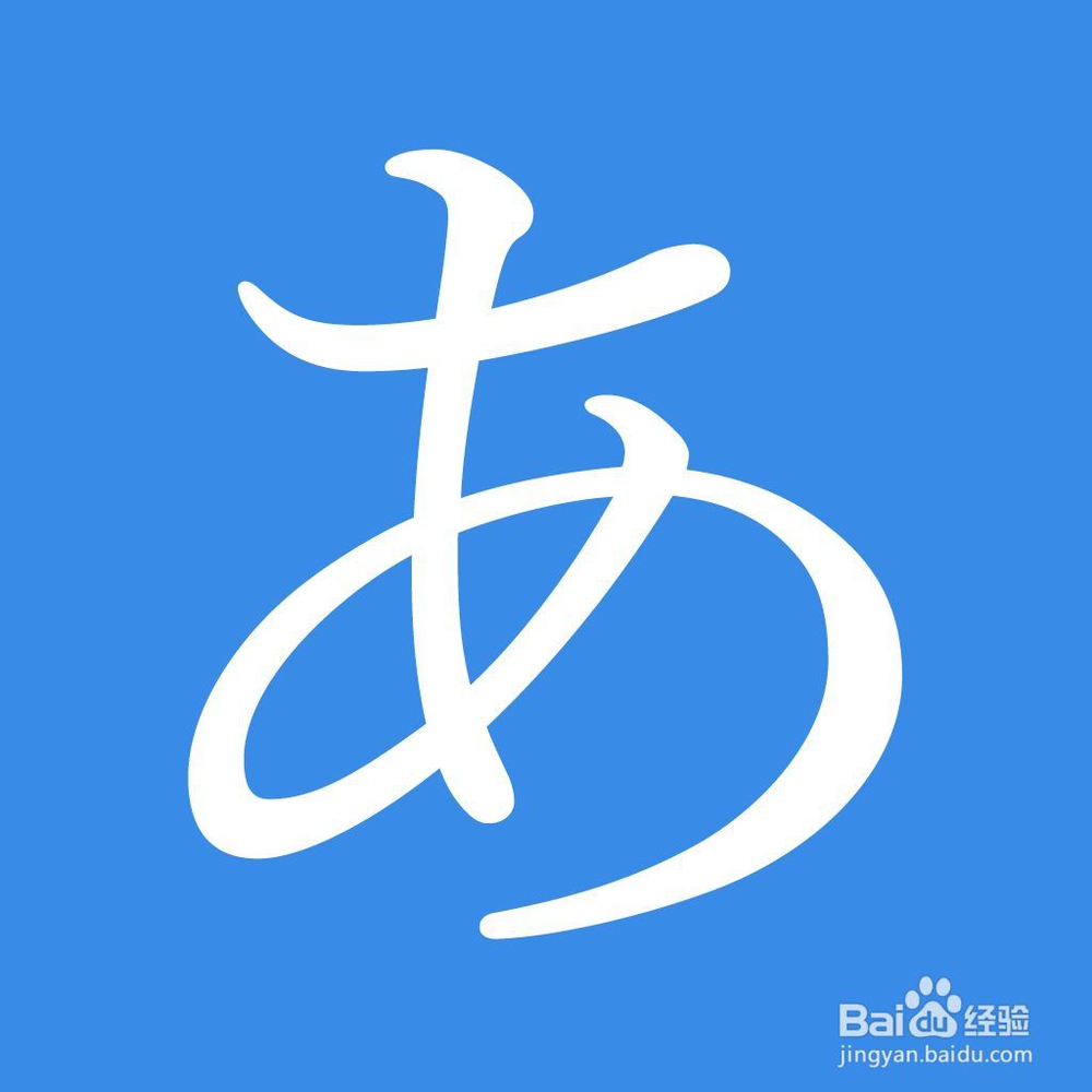 日语中的你怎么用