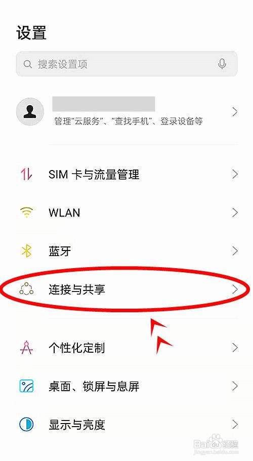 opporeno6pro如何修改个人热点密码呢