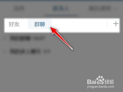 腾讯QQ群如何设置需要回答问题并由管理员审核
