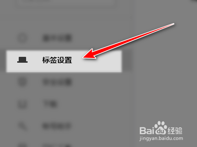 搜狗浏览器如何设置新建标签页为空白页