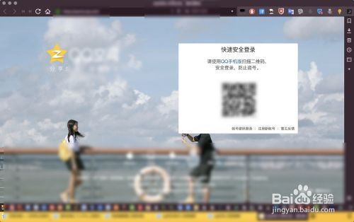 怎样解决QQ空间打不开