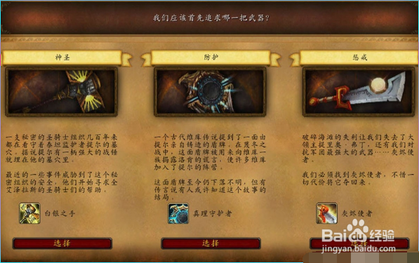《魔兽世界》灰烬使者怎么获取？