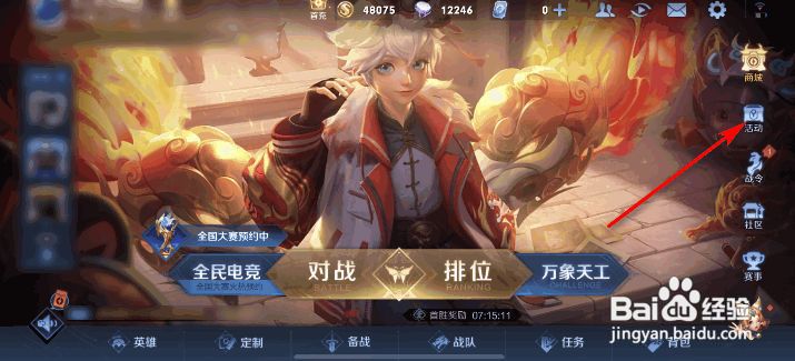 王者荣耀一生所爱限时返场活动攻略