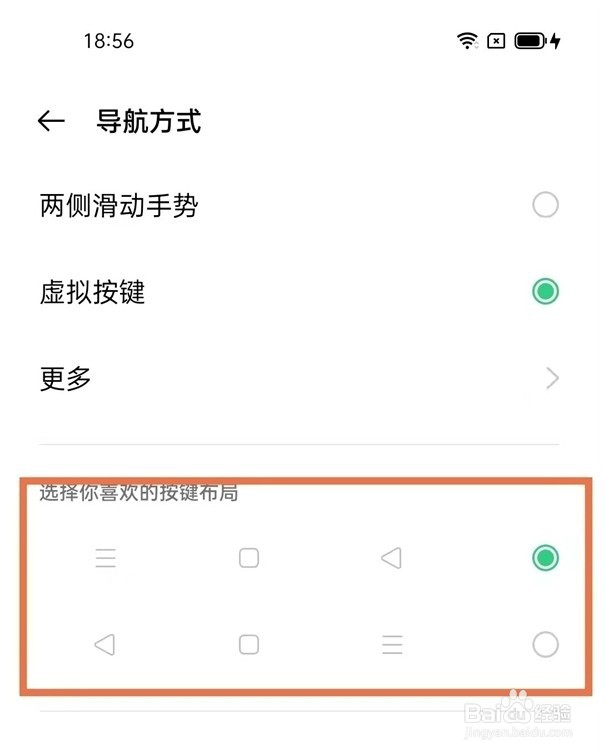 oppo手机如何设置虚拟按键