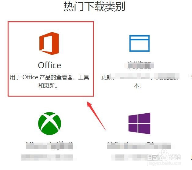 Microsoft Office 2010官方版本在哪里下载