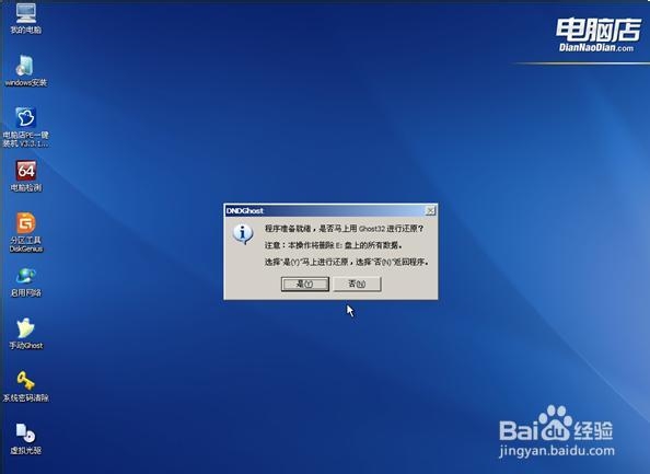 如何利用U盘装系统 用U盘装WIN7系统