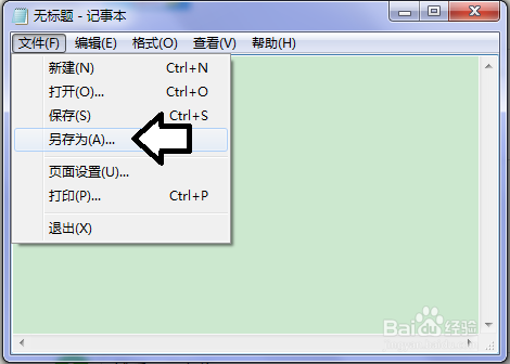 删除桌面乱码文件