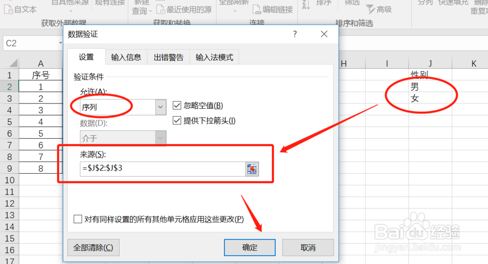 【Excel技巧】如何制作下拉框