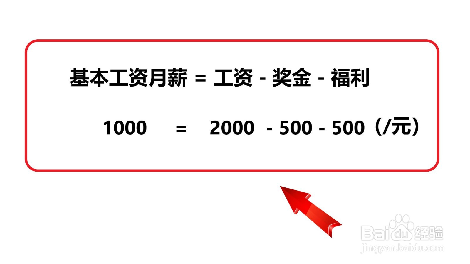 2020十一国庆的工资怎么算