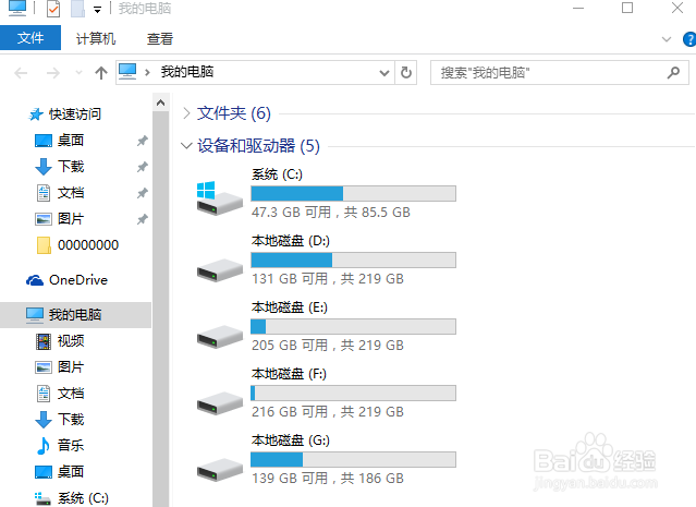 Windows10操作系统怎么清理垃圾使系统变快?