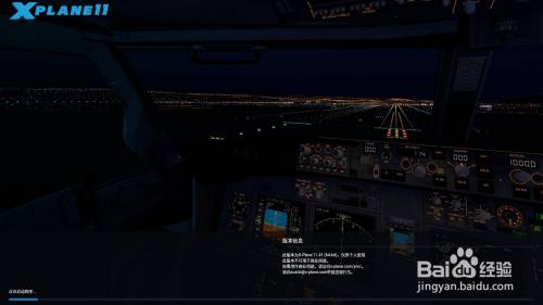 X Plane11 飞行摇杆手柄校准键位设置教程 百度经验