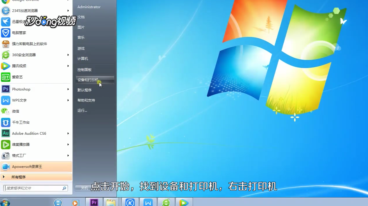 如何使用扫描仪扫描身份证