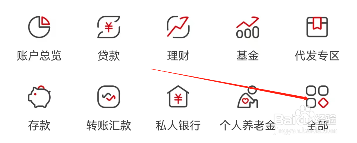 南京银行如何查看亲情账户