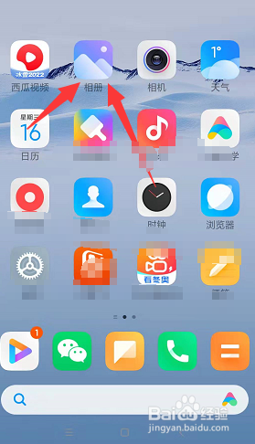 在Redmi Note 9中怎样给图片添加滤镜效果