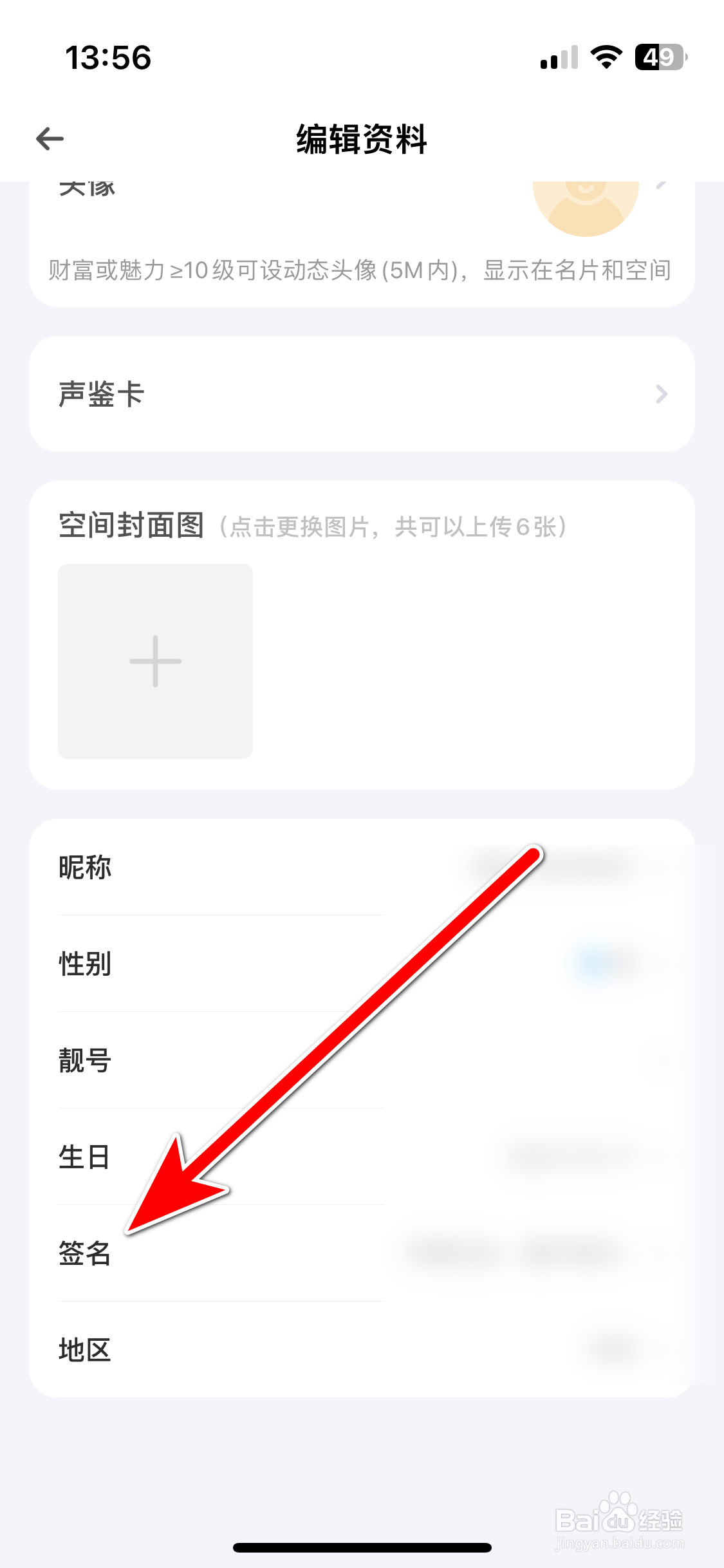 焦糖如何设置个性签名