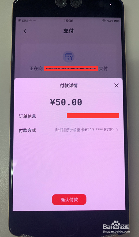 如何使用狗万安卓全站客户端的云闪付存款功能