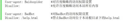 如果防止自己的网站被搜索引擎收录