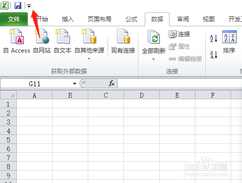 Excel表格调出撤销和恢复键