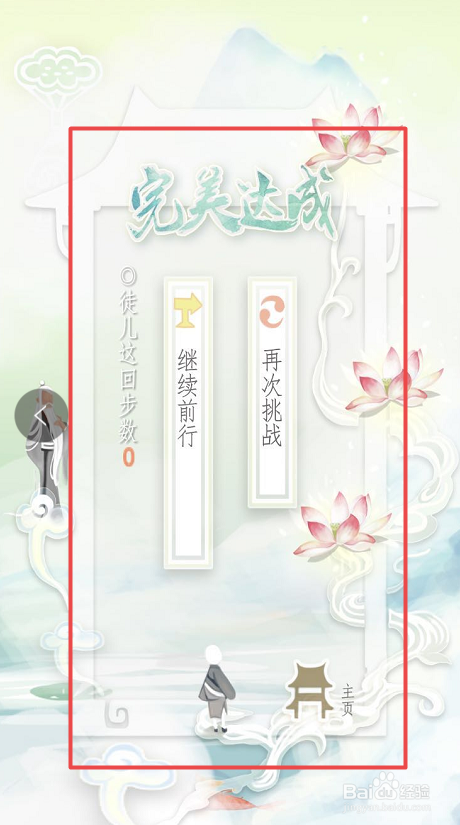 爱莲说手游介绍