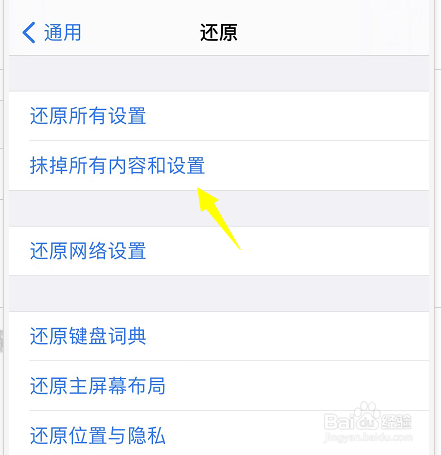 iphone传输最后10分钟卡住