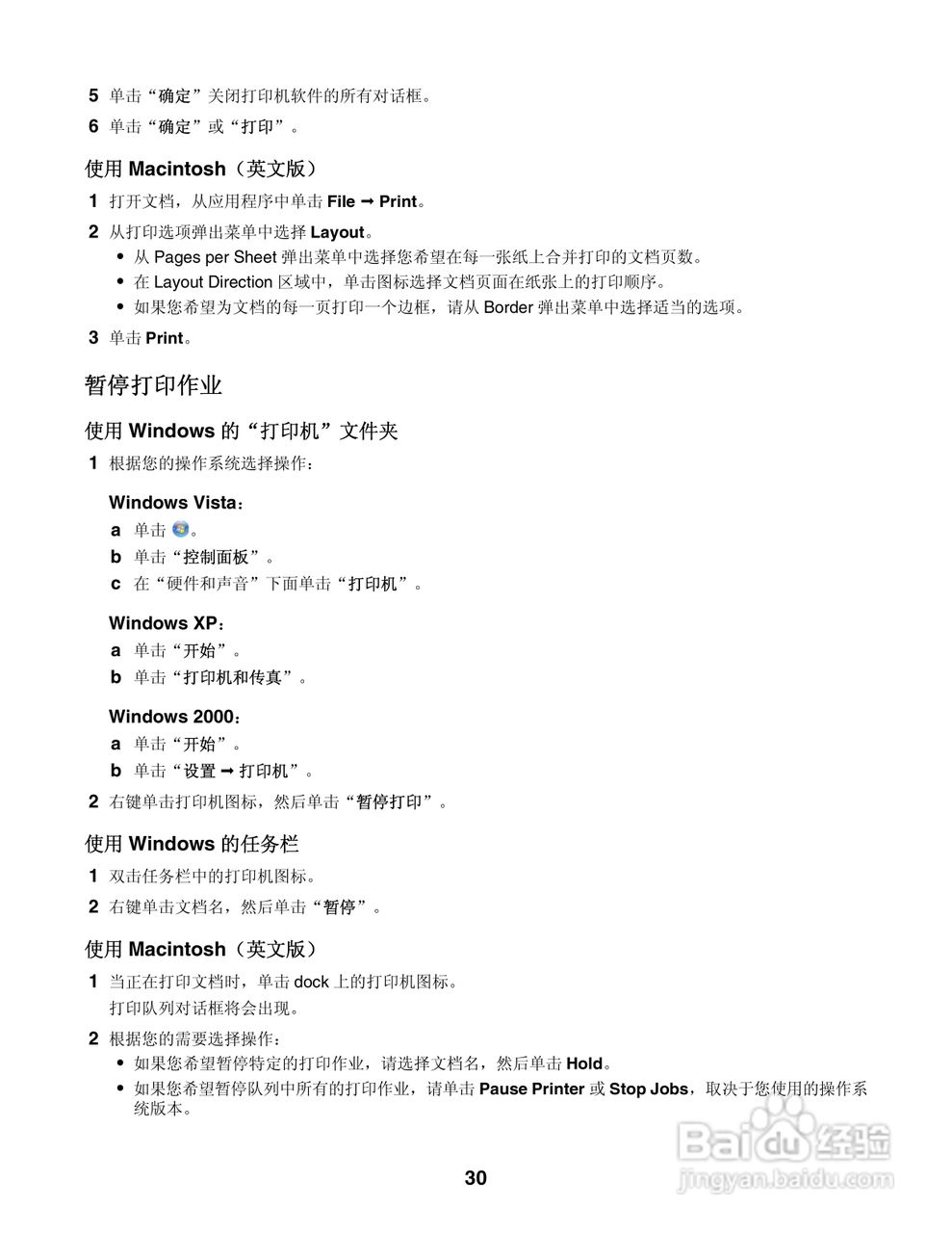 LEXMARK2600打印机说明书:[3]