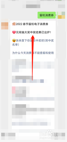 留杭消费券怎么申报