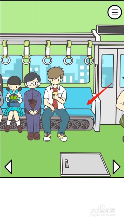 地铁上抢座是绝对不可能的攻略第21关