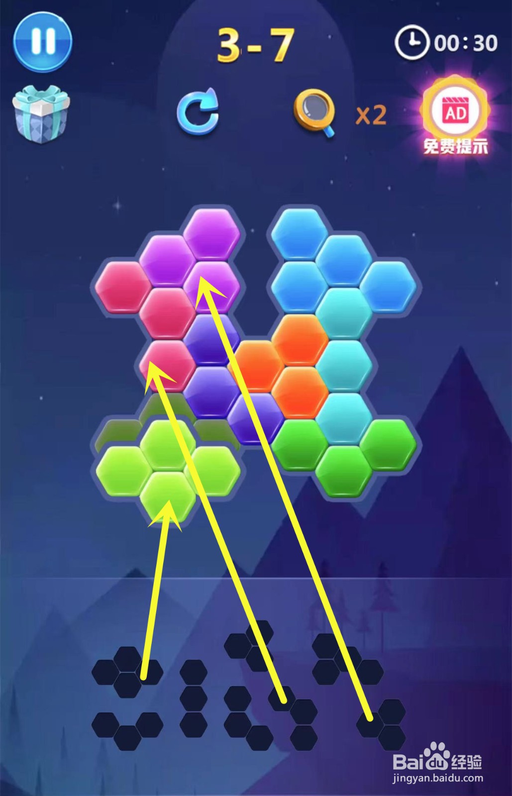 超级拼图高级第七关怎么玩