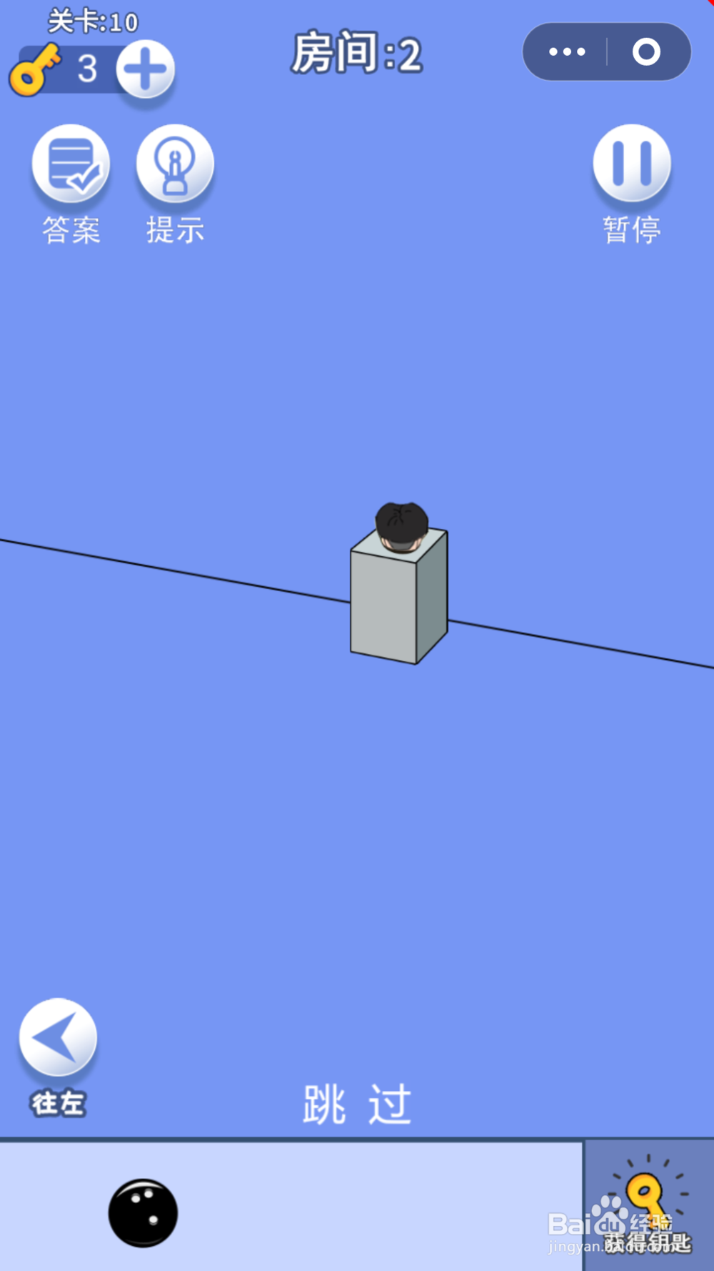 脑力大逃亡第三章第十关通关攻略
