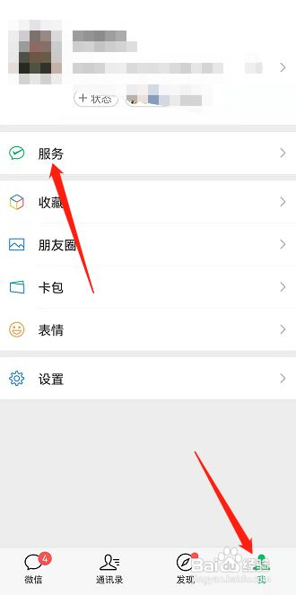 微信如何向银行卡转账