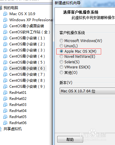 怎样让VMware虚拟机能够安装MAC苹果系统