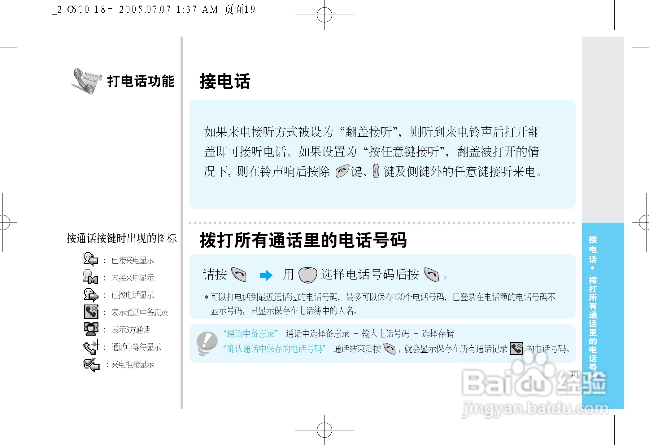 乐金手机LGC600C型使用说明书:[3]