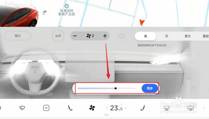 特斯拉冬天怎么开暖风