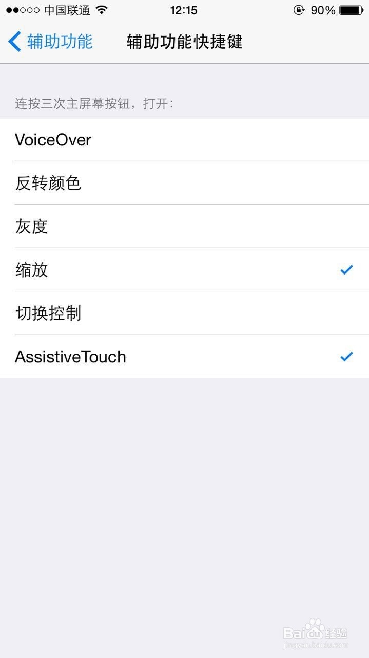 IOS8设置一键弱光模式