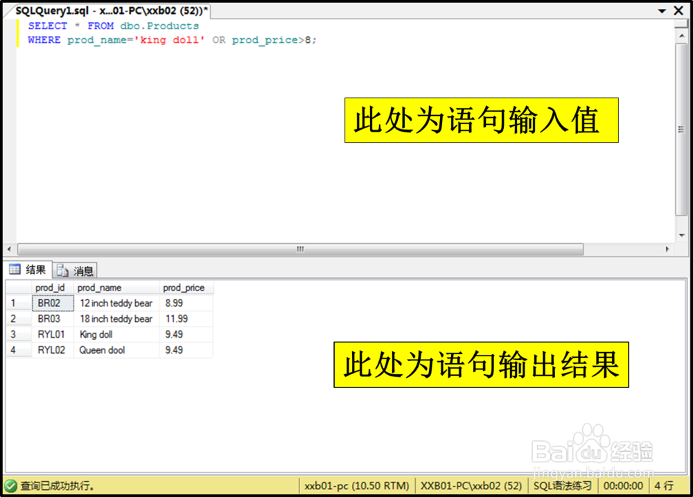 SQL高级过滤语句的使用