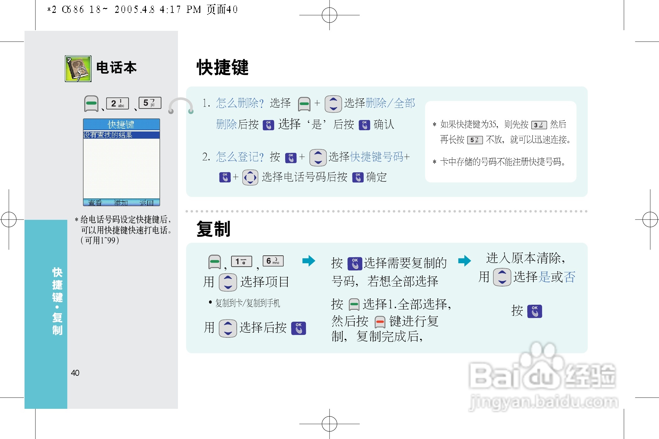 乐金手机LGC686型使用说明书:[5]