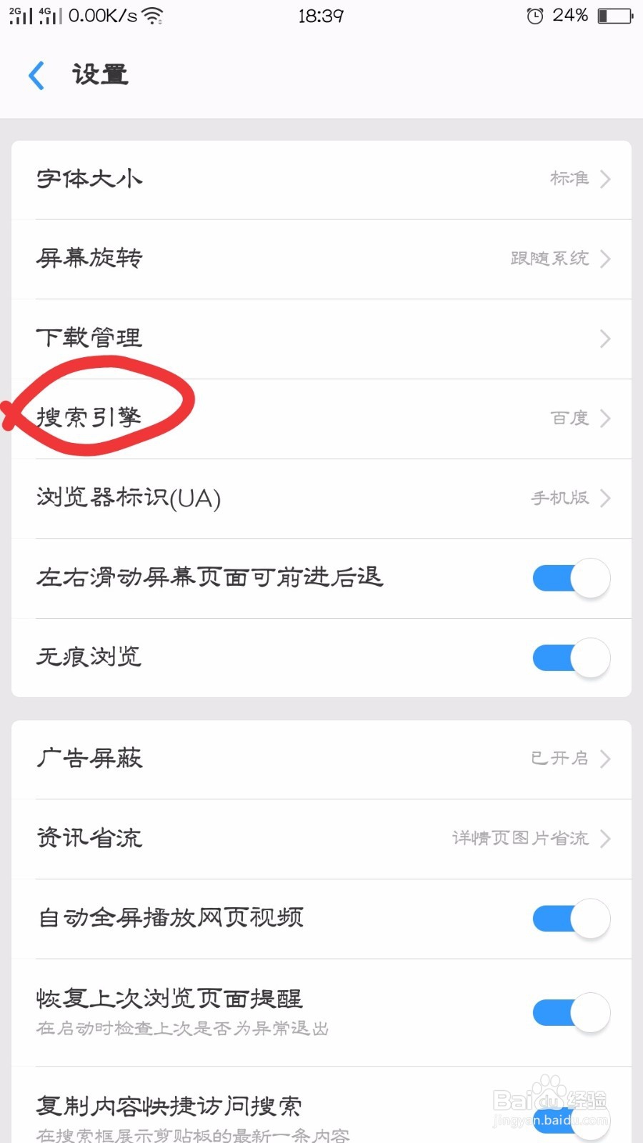 如何正确使用OPPO浏览器