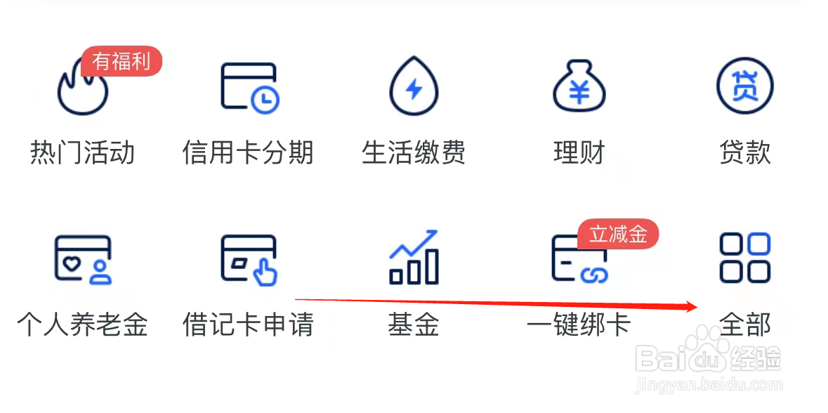 上海银行如何查看增值服务