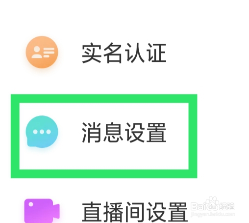 豆泡同城怎样设置显示浏览功能