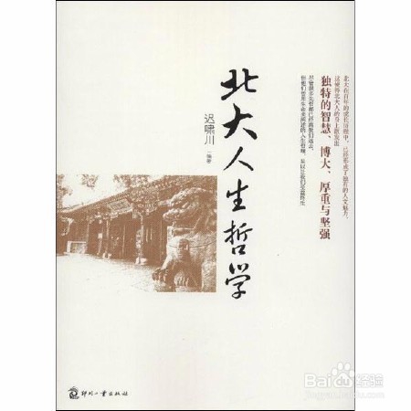 教你怎么不去计较得失