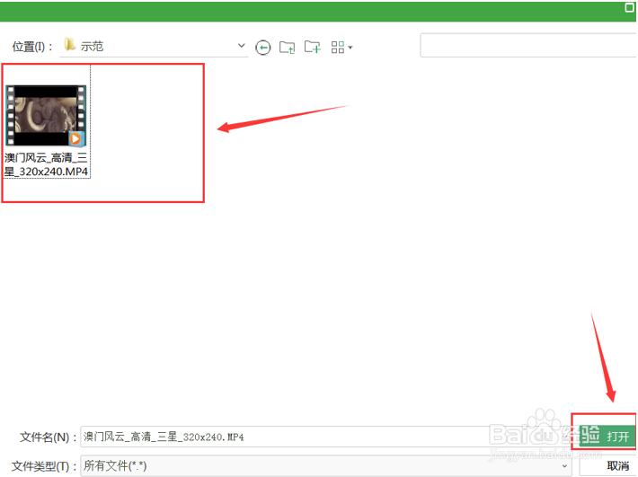 Excel如何插入视频