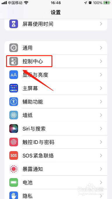 苹果手机自带扫描功能在哪里
