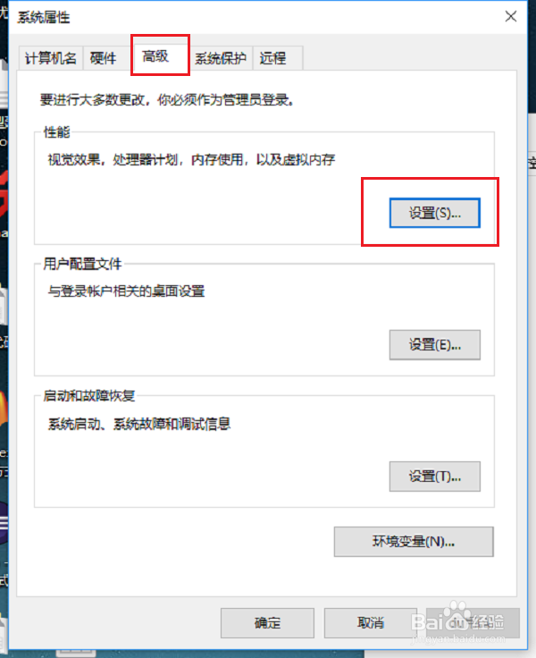 win10系统提高电脑运行速度的几种方法