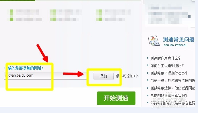 怎么查看某个网页的网速