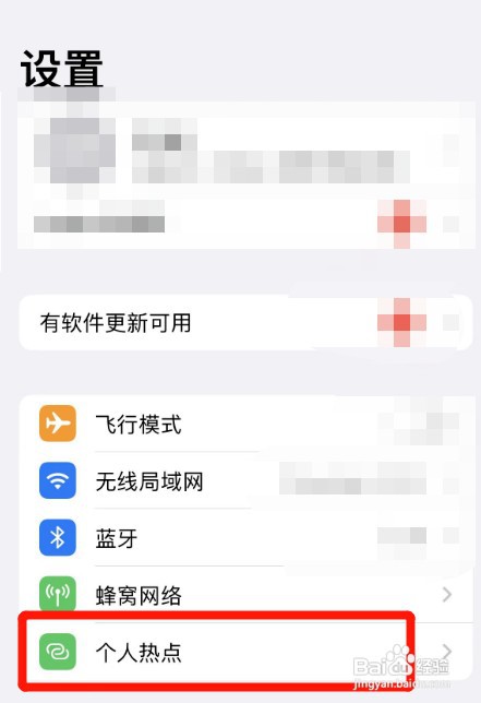 iphone两个曲别针形状怎么才能关闭