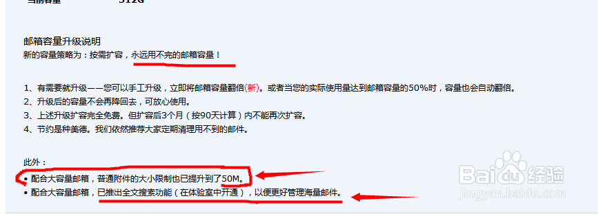 QQ邮箱打造永久高速储存网盘(小文件50MB以下)