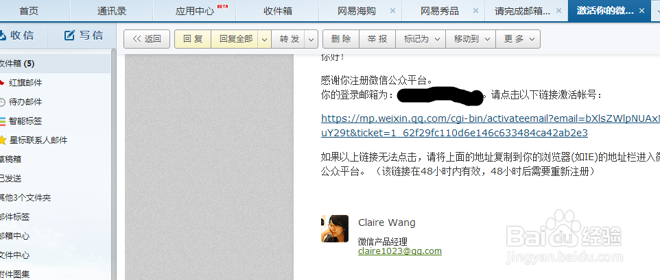 如何开通微信公共号