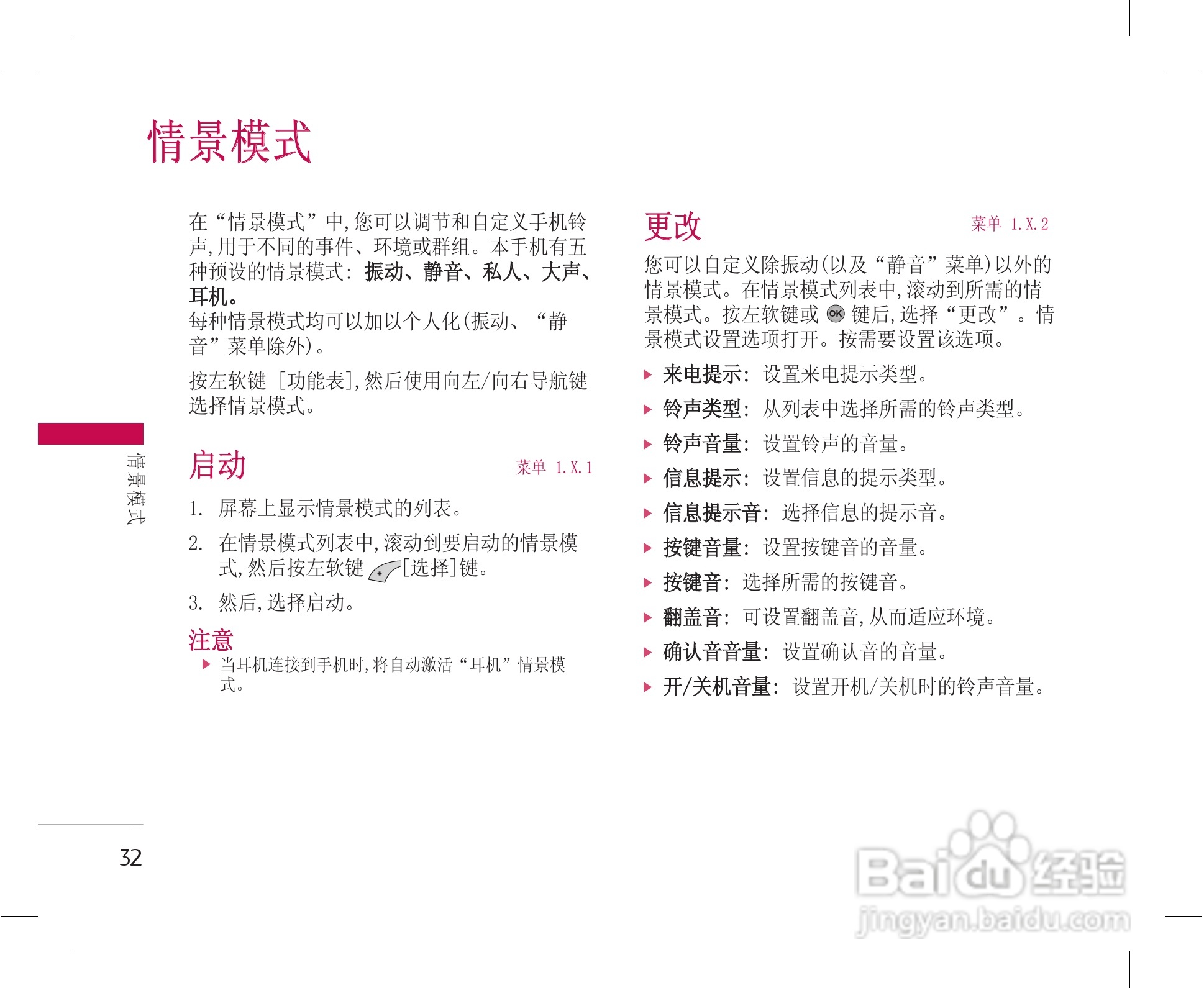 乐金手机KG228型使用说明书:[4]
