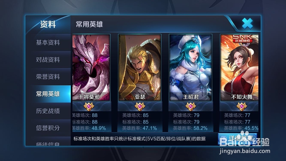 王者荣耀怎么举报成功